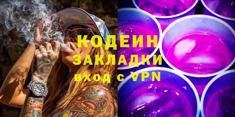 купить  сайты  Белинский  Кодеиновый сироп Lean Purple Drank 