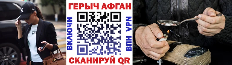 Героин белый  shop наркотические препараты  Белинский 