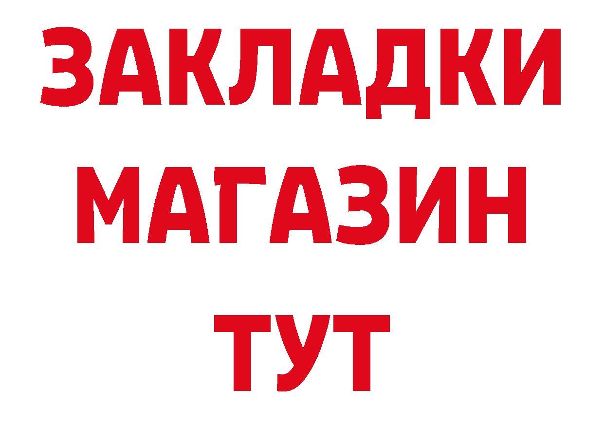 Магазин наркотиков дарк нет как зайти Белинский